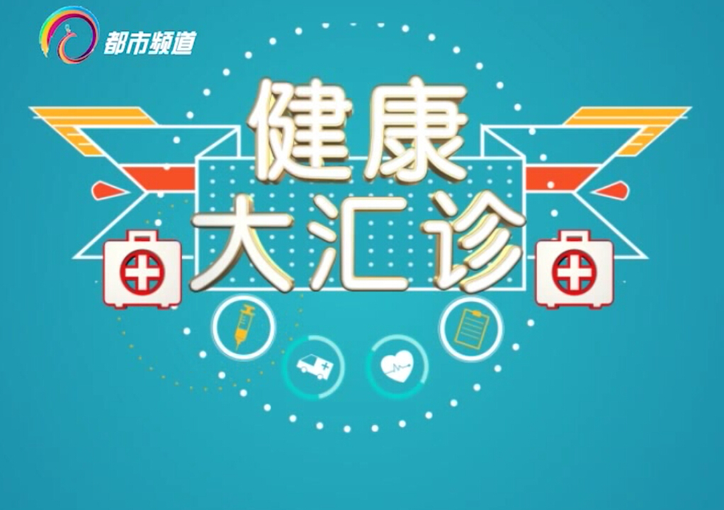 脑卒中防治，听听专家怎么说（下）