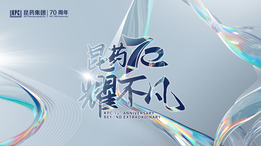 【多彩联盟70耀不凡】系列报道